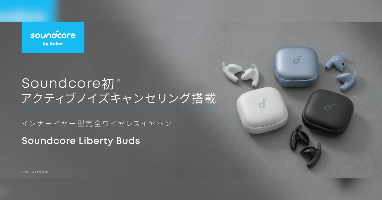 Anker Soundcore Liberty Buds：インナーイヤー型の常識を変える、超軽量ANCと高音質LDACの融合