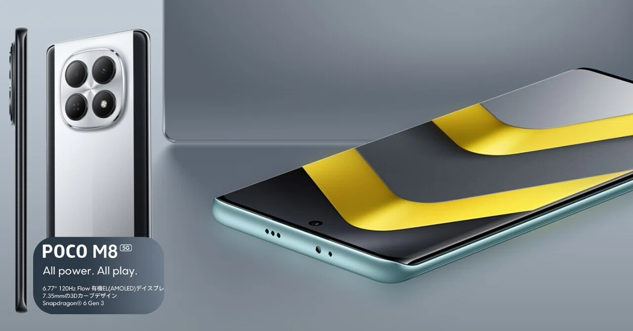 POCO M8 5G：2026年のスマホ市場を震撼させる圧倒的なコストパフォーマンスと革新
